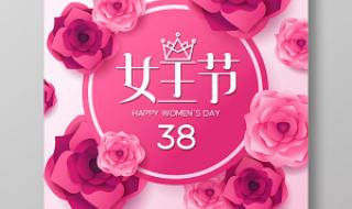 送喜欢的女生红玫瑰38女神节贺卡写什么好